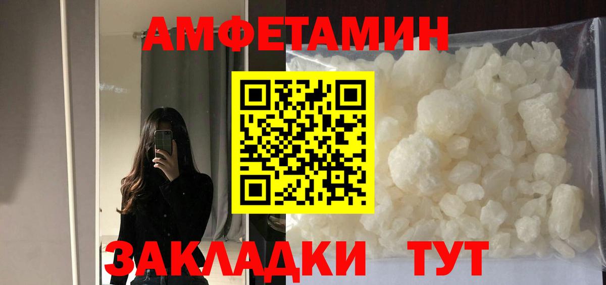 АМФ  АМФ 97%  АМФЕТАМИН  Вход с VPN  Жигулёвск 