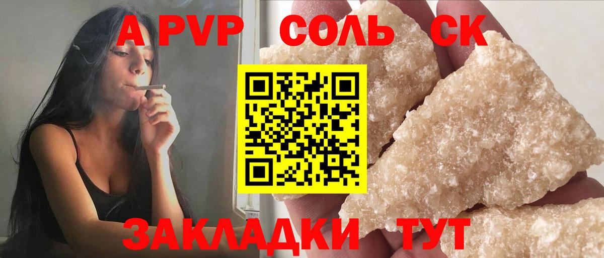 Alpha-PVP СК КРИС Жигулёвск
