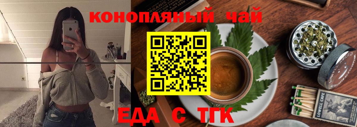 Жигулёвск  Cannafood марихуана  Вход с VPN 