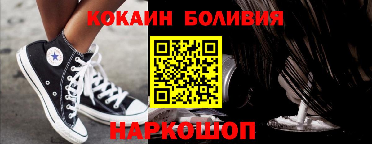 Cocaine Колумбийский  COCAIN  Жигулёвск  COCAIN VHQ  Вход с VPN 