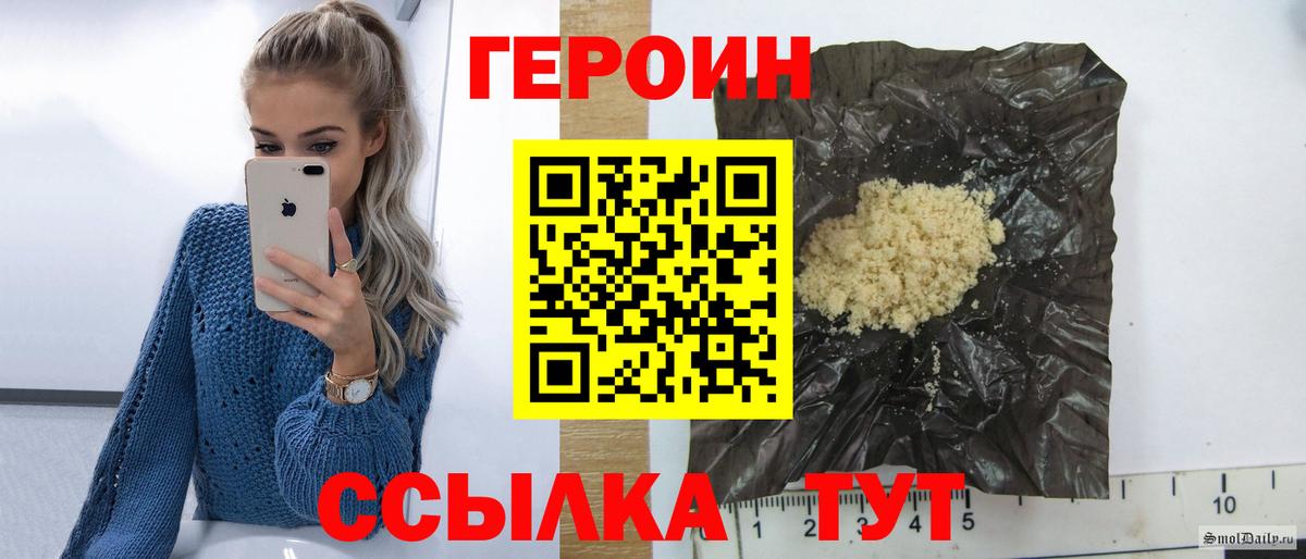 ГЕРОИН VHQ  Героин  Жигулёвск  Вход с VPN 