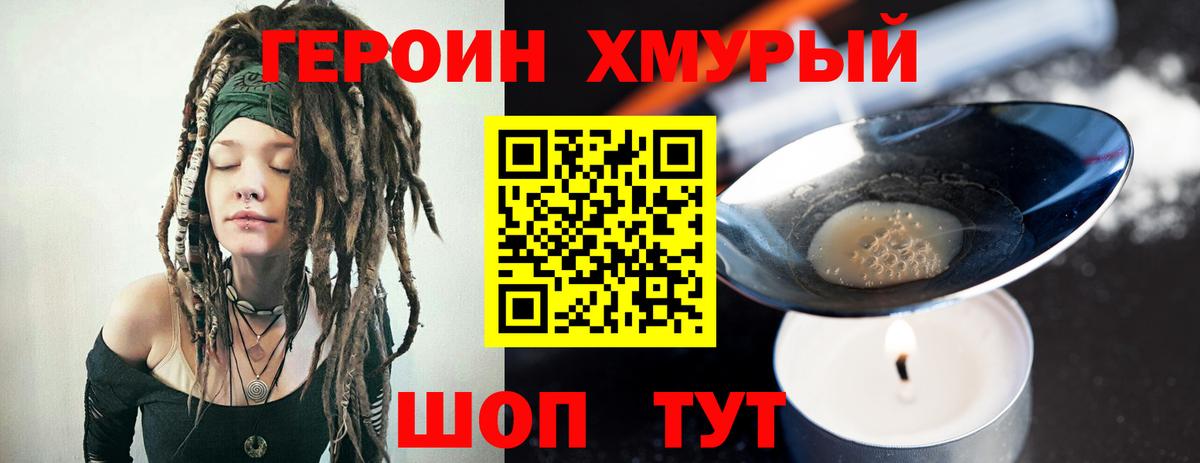 Героин Афган Жигулёвск