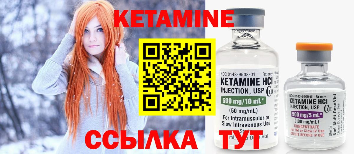 Кетамин VHQ  Вход с VPN  Жигулёвск  Кетамин VHQ 