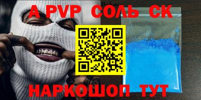 наркотики Балаково