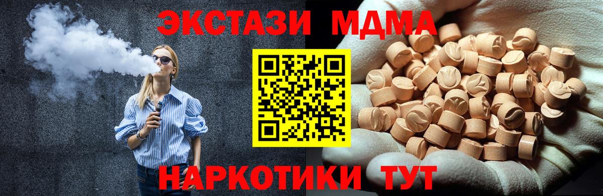 МДМА кристаллы  MDMA кристаллы  МДМА  Жигулёвск  Вход с VPN 