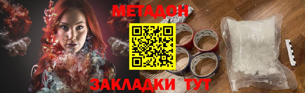 Метадон мёд Жигулёвск