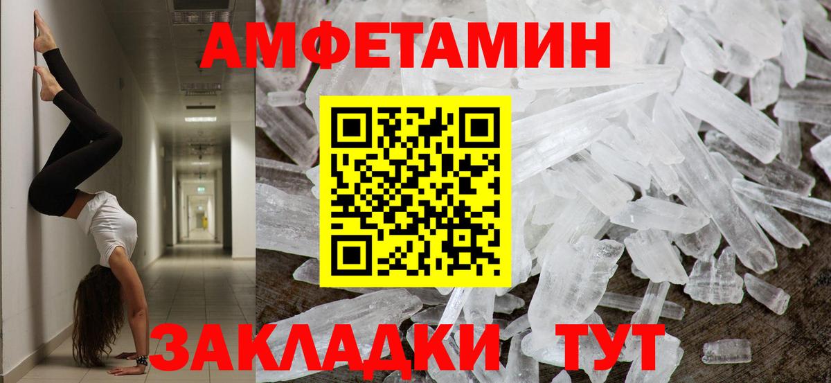 Метамфетамин пудра  Вход с VPN  Жигулёвск 