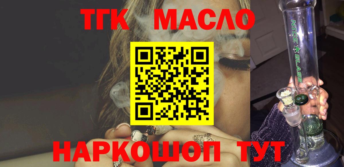 Жигулёвск  Дистиллят ТГК Wax  продажа наркотиков  Вход с VPN 